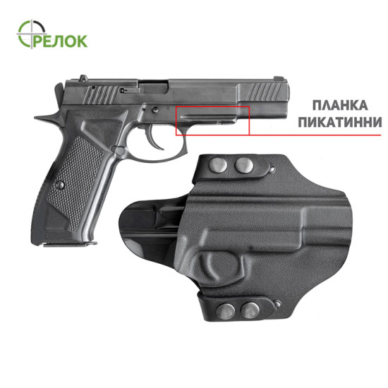 Кобура A-line ПК51 пластикова, поясна для Форт-14