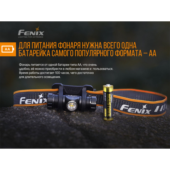 Налобний ліхтар Fenix HM23