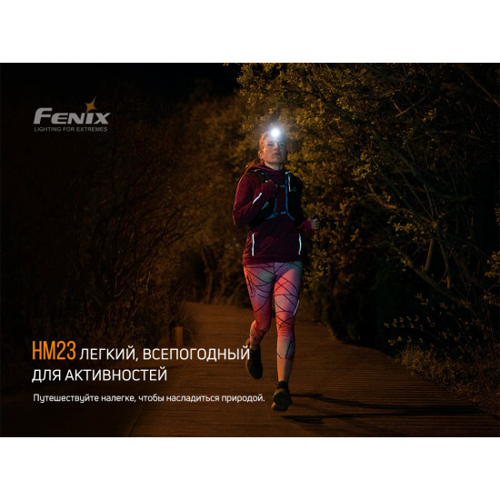 Налобний ліхтар Fenix HM23