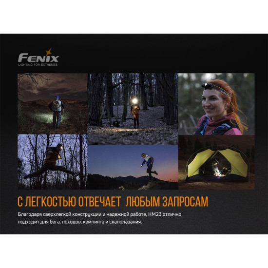 Налобний ліхтар Fenix HM23