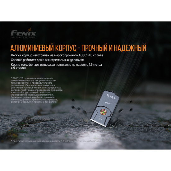 Ліхтар Fenix E03R