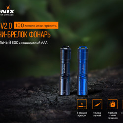 Ліхтар Fenix E01 V2. 0, чорний 
