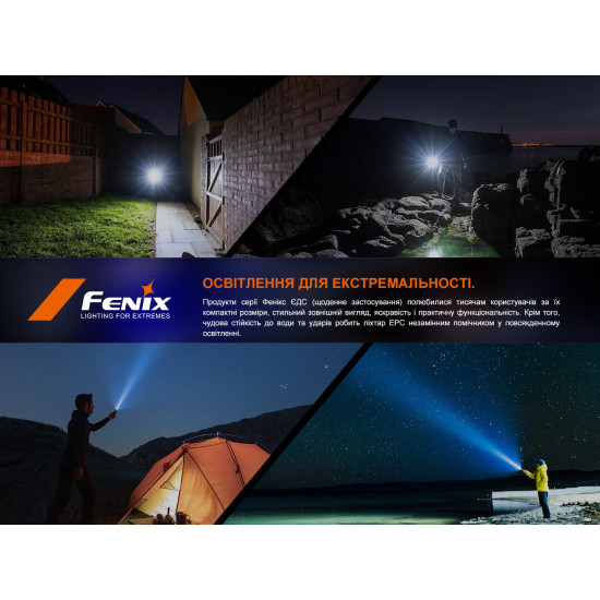 Ліхтар Fenix E18R V2.0