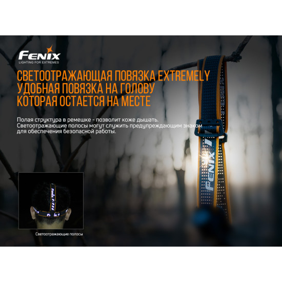 Мультифонарь Fenix HM61R