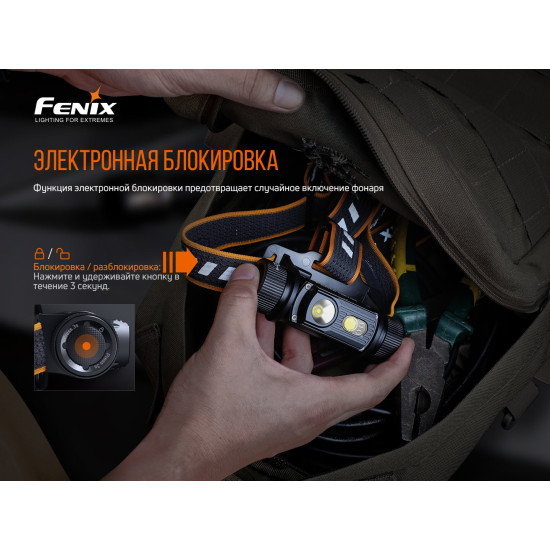 Набір ліхтарів Fenix HM70R + E-LITE
