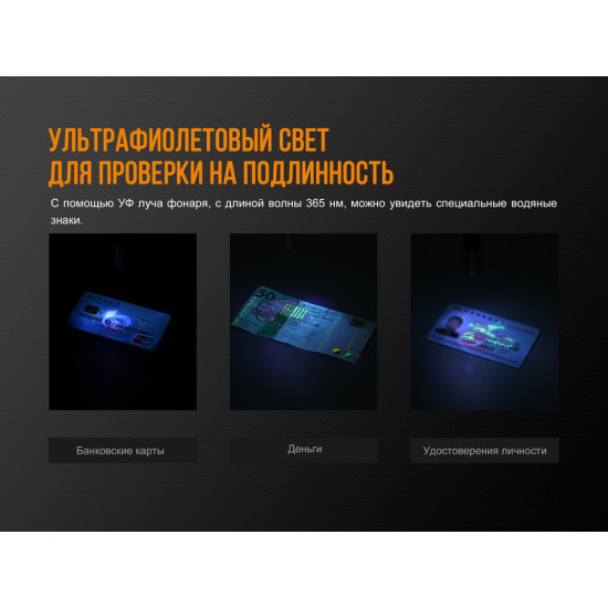 Ліхтар Fenix LD02 V2.0