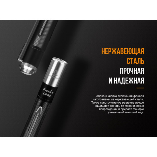 Ліхтар Fenix LD02 V2.0