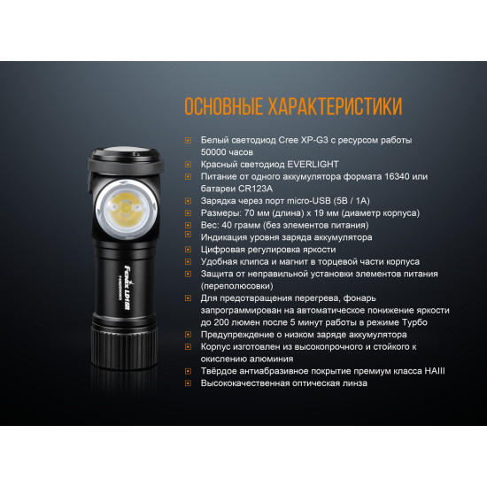 Ліхтар Fenix LD15R