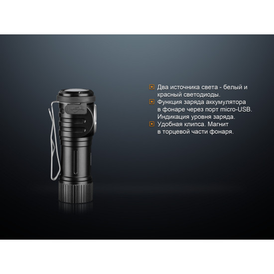 Ліхтар Fenix LD15R