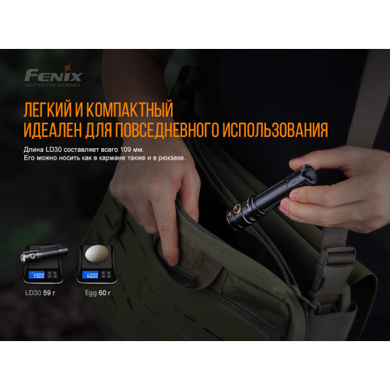 Ліхтар Fenix LD30