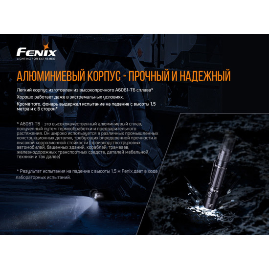 Ліхтар Fenix PD32 V2.0