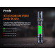Ліхтар Fenix PD35 V3.0
