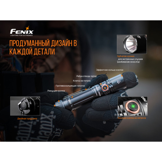 Ліхтар Fenix PD35 V3.0