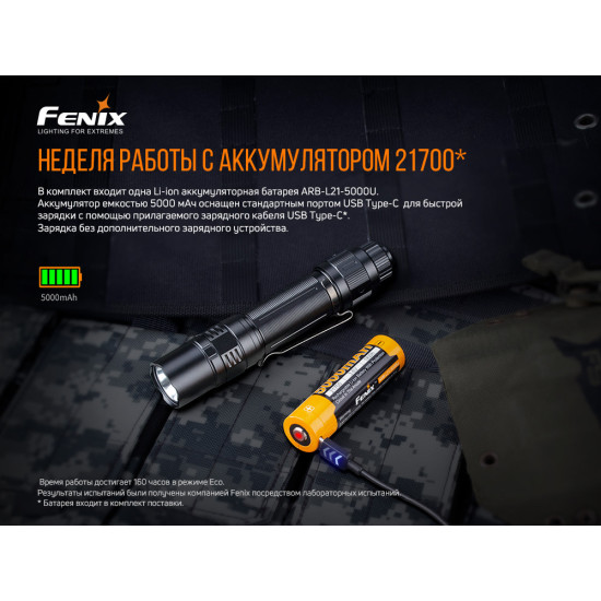 Ліхтар Fenix PD36 TAC