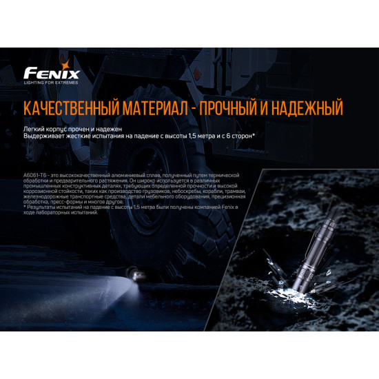 Ліхтар Fenix PD36 TAC