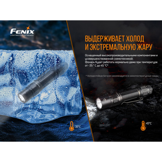 Ліхтар Fenix PD36 TAC