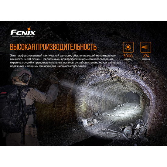 Ліхтар Fenix PD36 TAC
