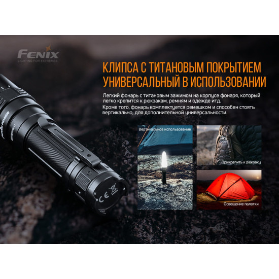 Набір ліхтарів Fenix PD40R V2.0 + E01 V2.0