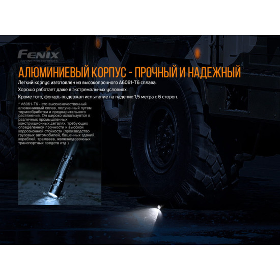 Набір ліхтарів Fenix PD40R V2.0 + E01 V2.0