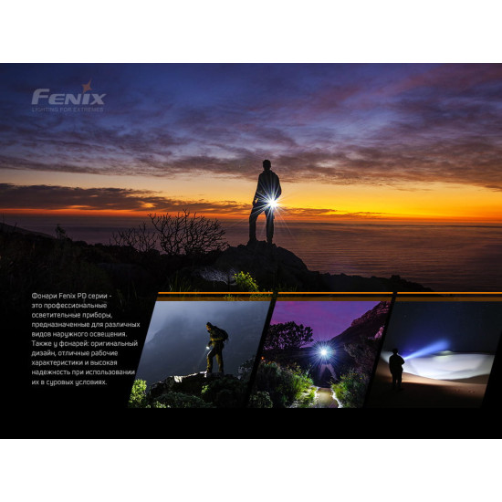 Набір ліхтарів Fenix PD40R V2.0 + E01 V2.0