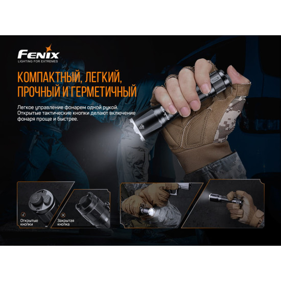 Набір ліхтарів Fenix TK16 V2.0 +E02R