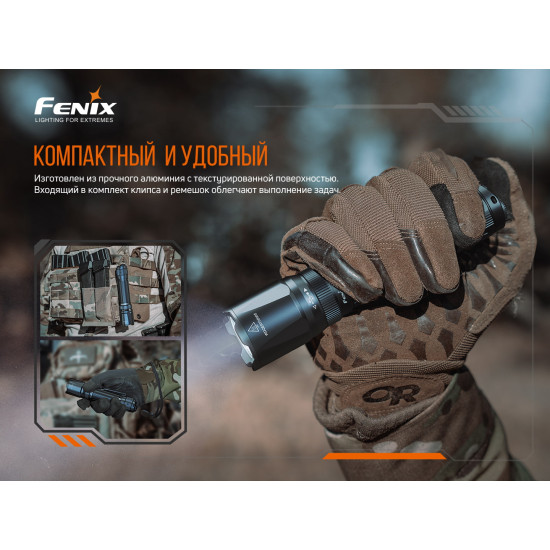 Ліхтар Fenix TK20R V2.0