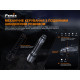 Ліхтар тактичний Fenix ​​TK22TAC