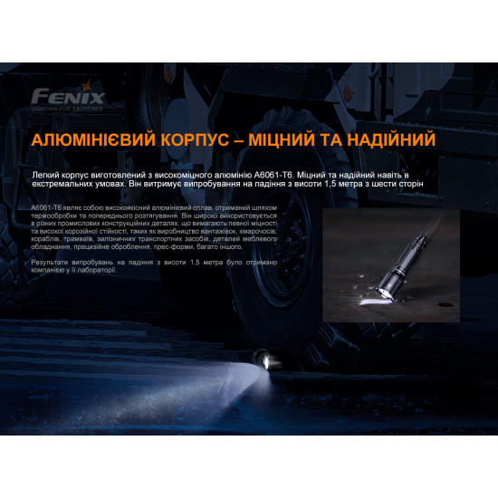 Ліхтар тактичний Fenix ​​TK22TAC