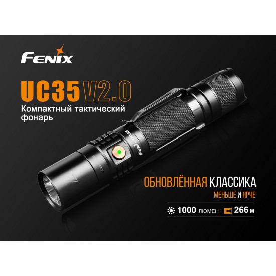 Ліхтар Fenix UC35 V2.0