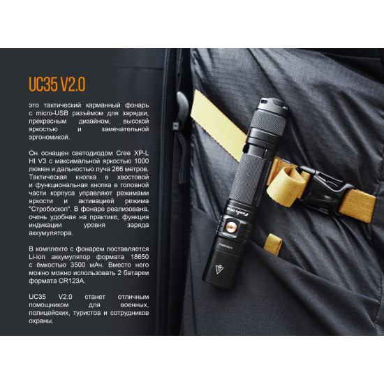 Ліхтар Fenix UC35 V2.0