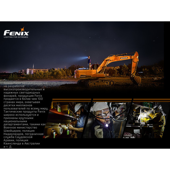 Ліхтар Fenix C6 V3.0