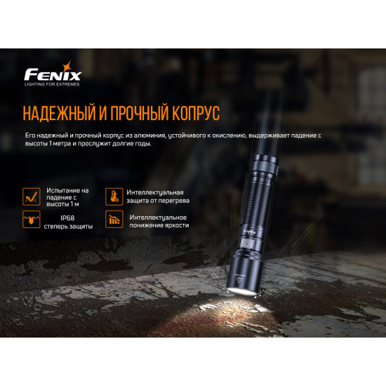 Ліхтар Fenix C6 V3.0