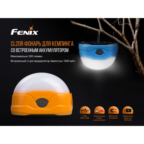 Ліхтар Fenix CL20R синій