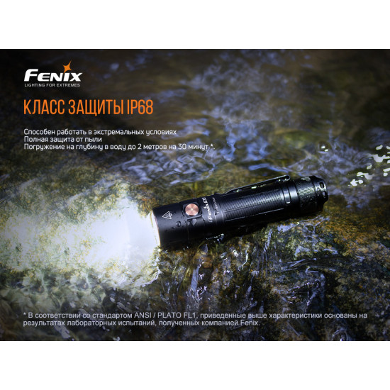Ліхтар Fenix E35 V3.0