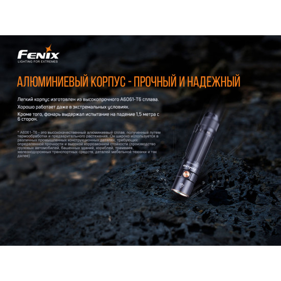 Ліхтар Fenix E35 V3.0