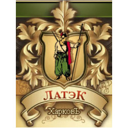 Латэк (Украина)