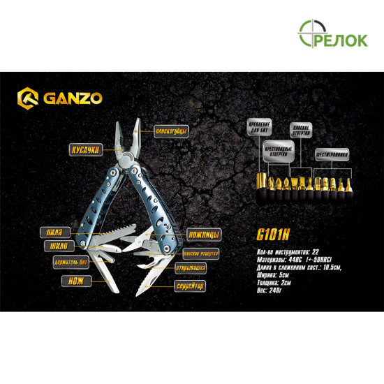 Мультитул Ganzo G101H Мультитул Ganzo G101H