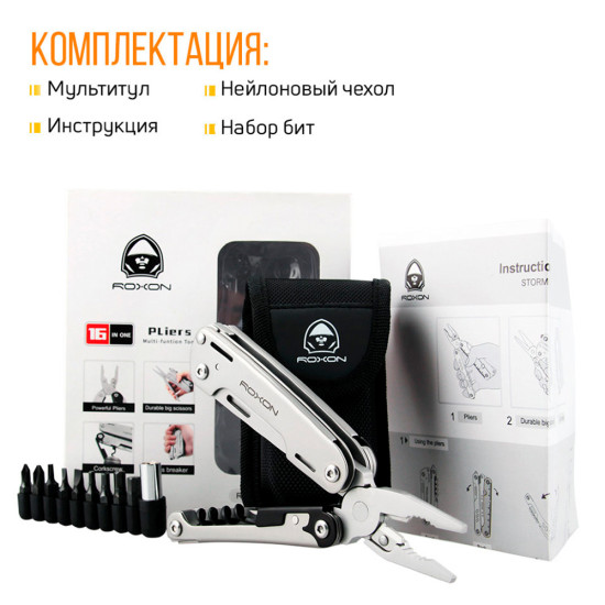 Мультитул Roxon STORM S801S Мультитул Roxon STORM S801S