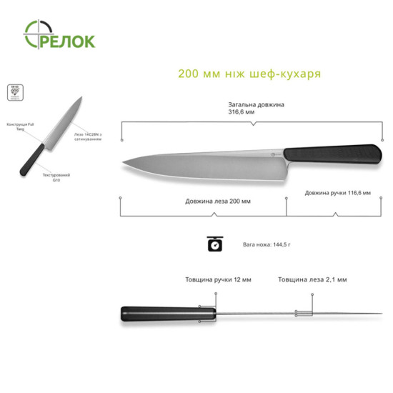 Ніж шеф-кухаря Civivi Cibus C23048-1