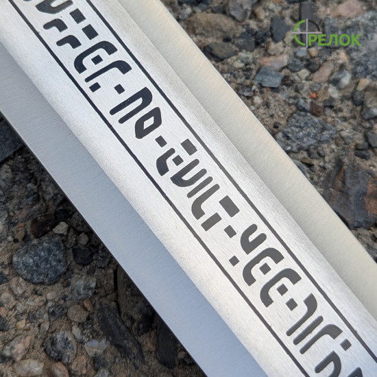 Меч сувенірний Варвар