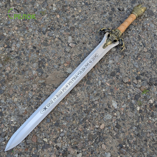 Меч сувенірний Варвар