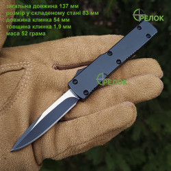 Ніж викидний МАЛЮК (фронтальний викид клинка)