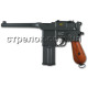 Пистолет пневматический SAS Mauser M1932