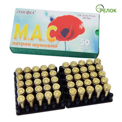 Патрон шумовой M.A.C. 9 mm пистолетный (50 штук) Патрон шумовой M.A.C. 9 mm пистолетный (50 штук)