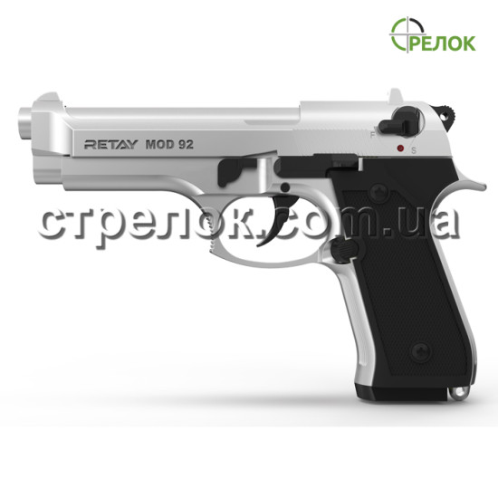 Пистолет стартовый Retay Mod 92 Chrome Пистолет стартовый Retay Mod 92 Chrome