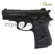 Пістолет стартовий Stalker 2914 Black