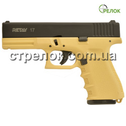 Пистолет стартовый Retay G17 Sand