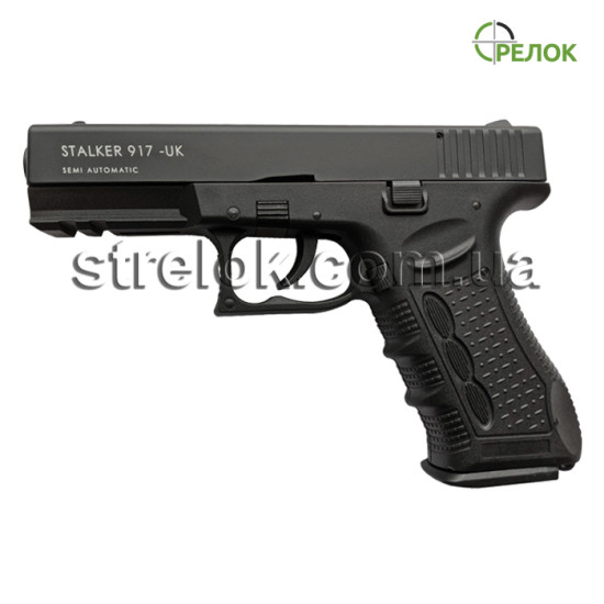 Пістолет стартовий Stalker 917 Black Пістолет стартовий Stalker 917 Black