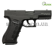 Пістолет стартовий Stalker 917 Black